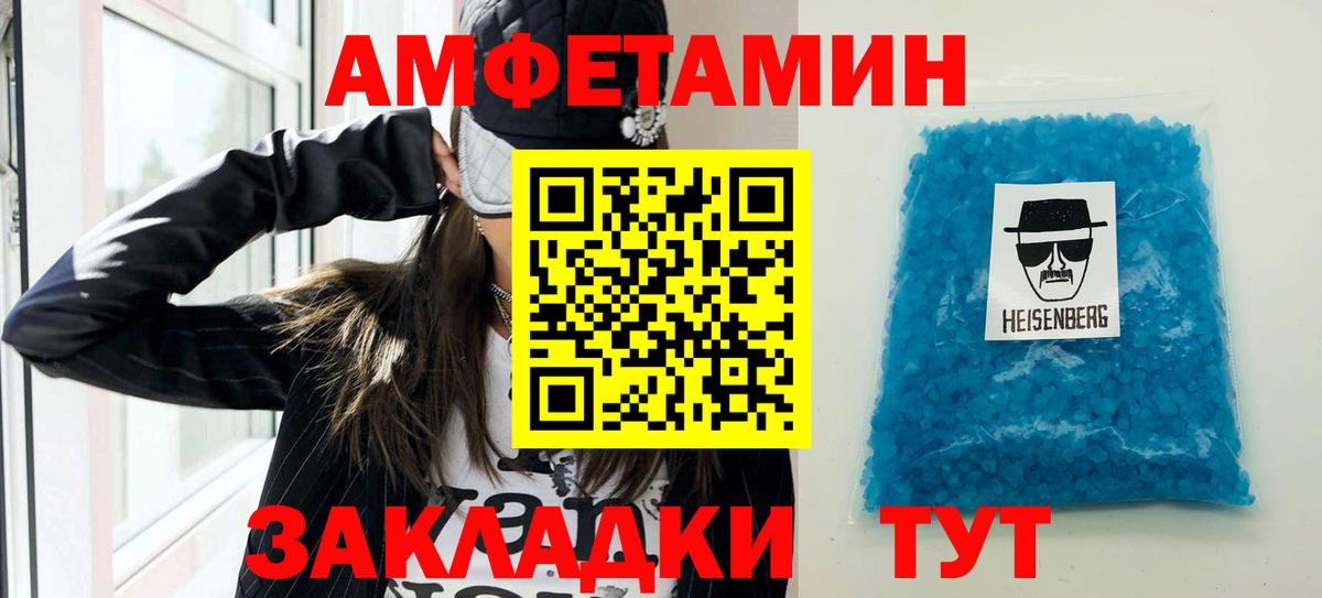 АМФ Розовый Лабинск