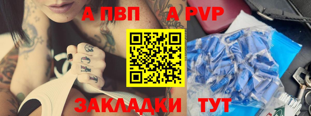 Alpha-PVP  сколько стоит  Вход с VPN  Лабинск  APVP VHQ 