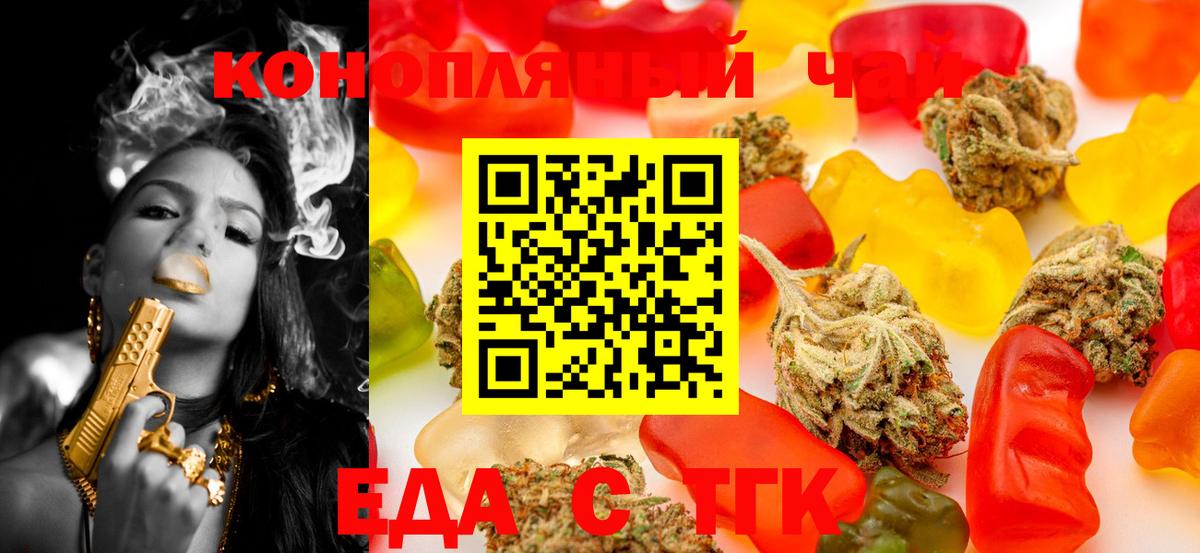 Печенье с ТГК конопля Лабинск