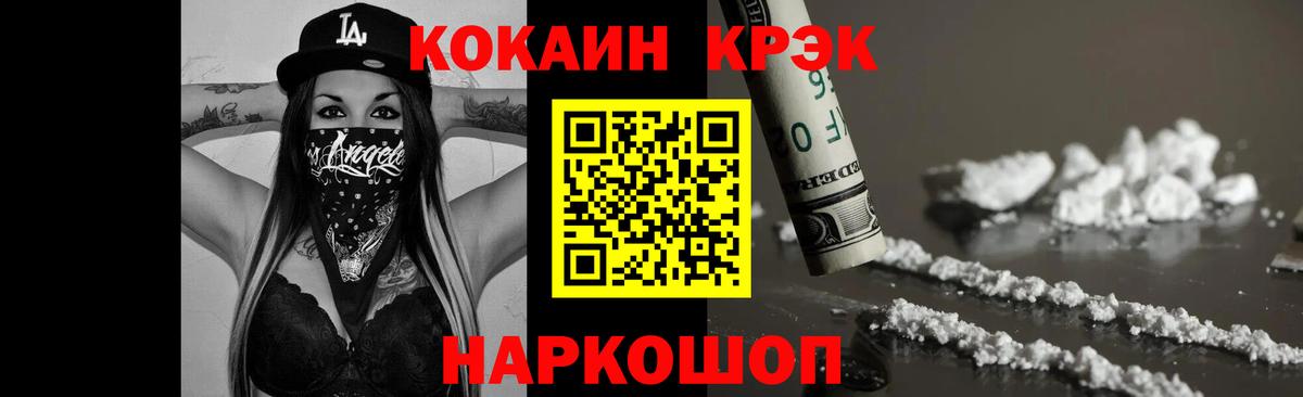 Лабинск  COCAIN FishScale  Cocaine Fish Scale  Вход с VPN 
