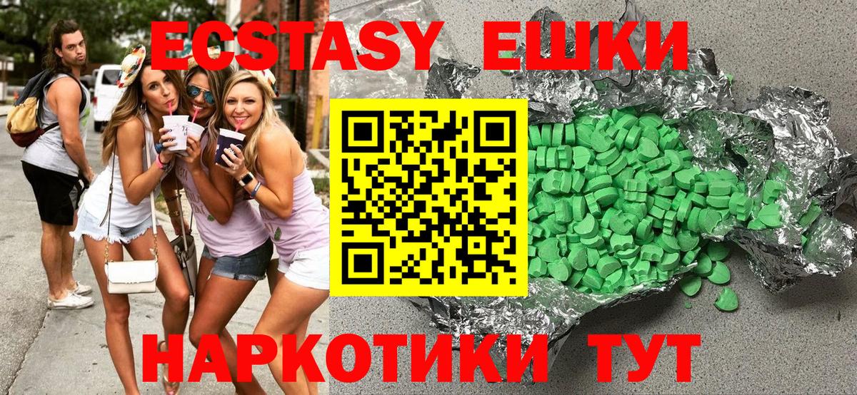 Ecstasy TESLA Лабинск
