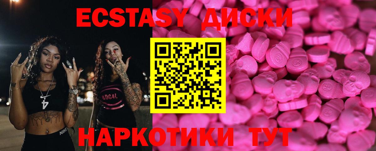 Экстази TESLA  Экстази louis Vuitton  Ecstasy  блэк спрут ТОР  Вход с VPN  Лабинск 