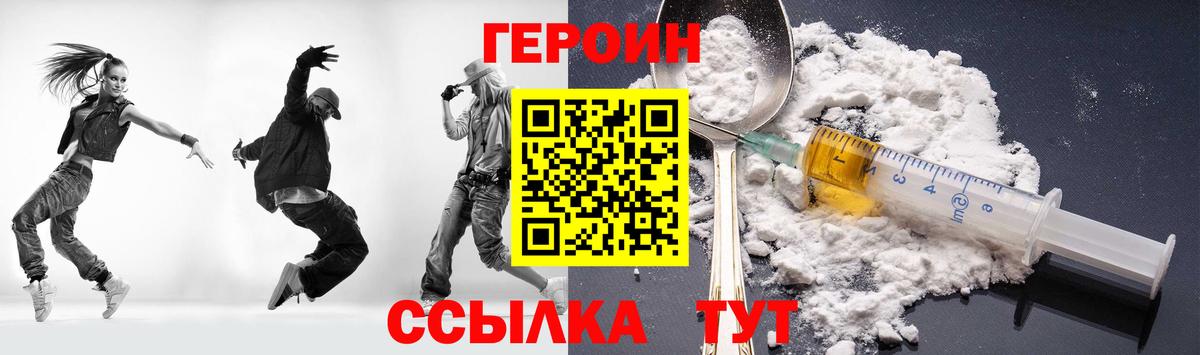 Лабинск  Героин белый  Вход с VPN 