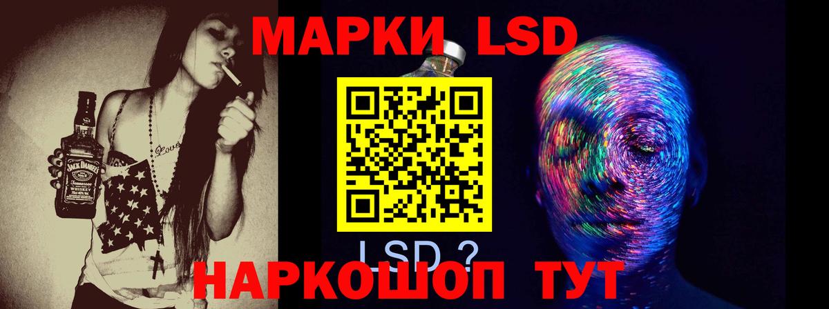 ЛСД экстази кислота Лабинск