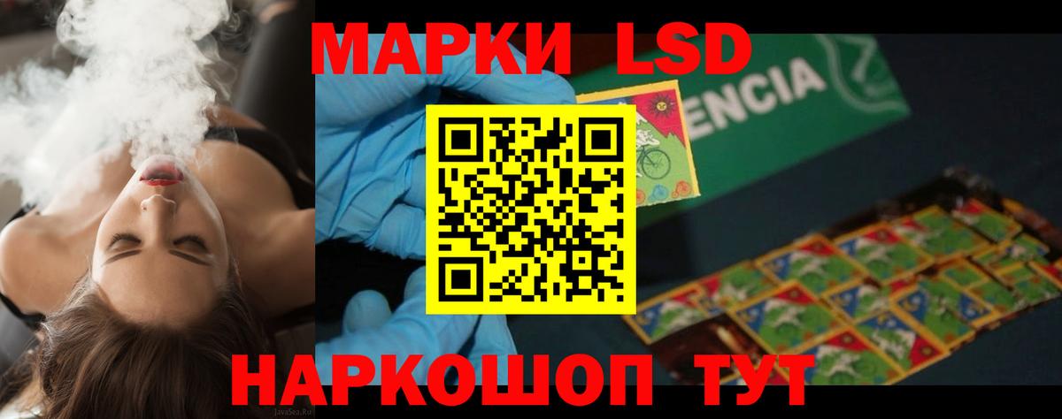 Лабинск  LSD-25 экстази кислота  Вход с VPN  KRAKEN как войти  Лсд 25 экстази кислота 