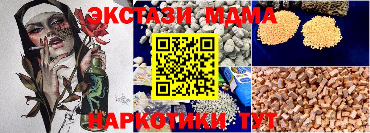 MDMA молли Лабинск