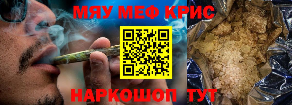 Меф мука Лабинск