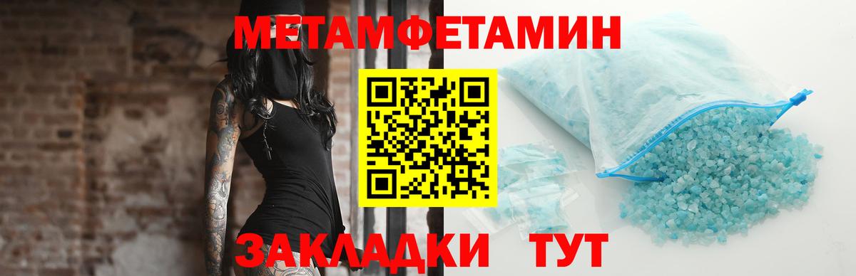 Метамфетамин пудра Лабинск